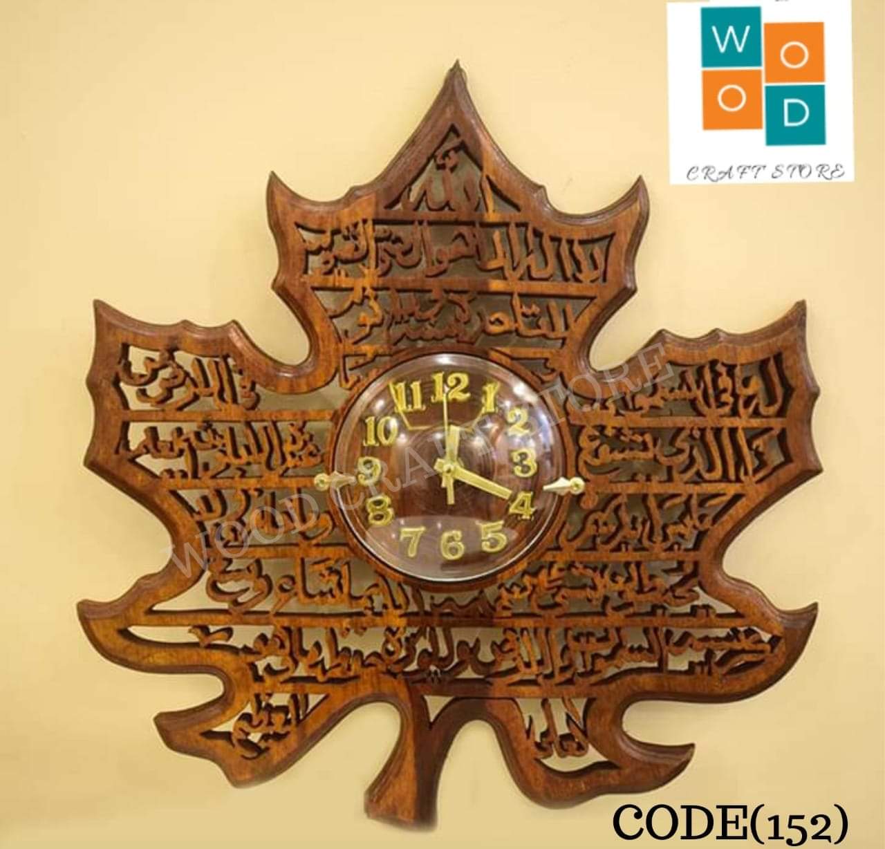 Wooden Handmade Kachnar Leaf Design Clock with Ayat-ul-Kursi.